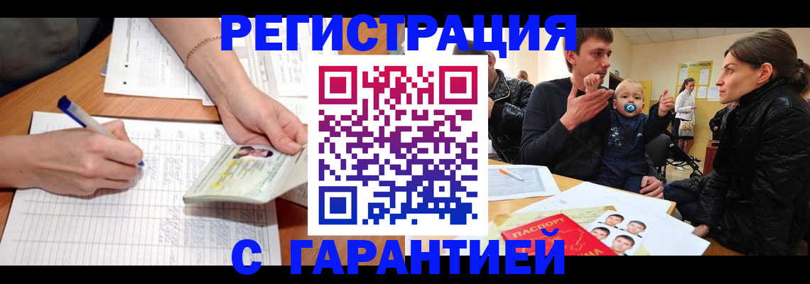 временная регистрация в Сыктывкаре