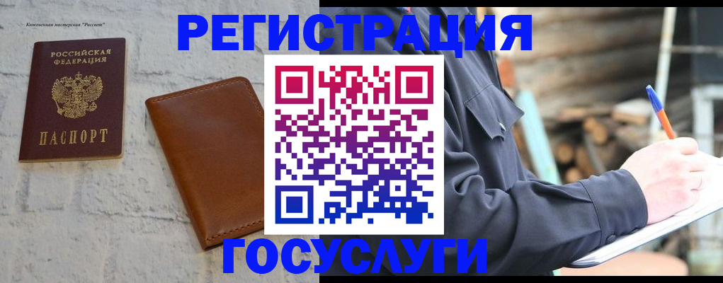 временная регистрация законно в Сыктывкаре