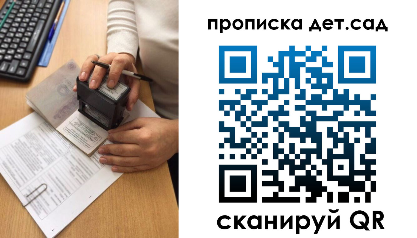 временная регистрация для школы в Сыктывкаре