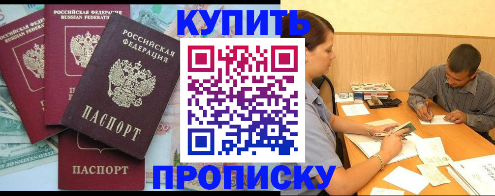 временная регистрация 2025 в Сыктывкаре