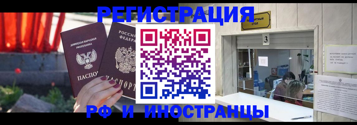 временная прописка в Сыктывкаре