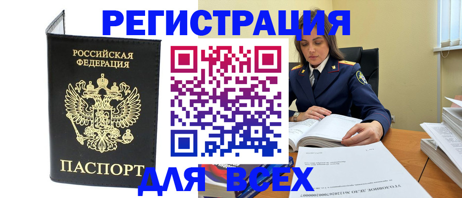 прописка законно в Сыктывкаре