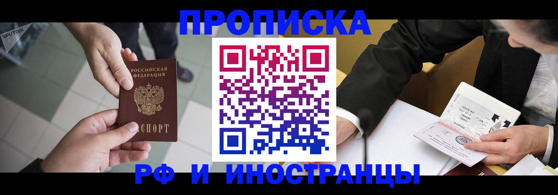 временная регистрация в квартире в Сыктывкаре